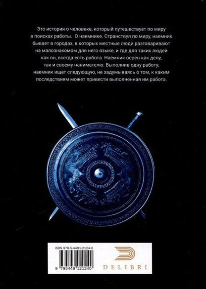 Фотография книги "Максим Кириков: Пророк"