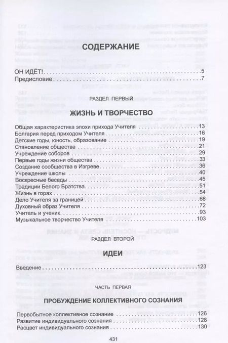 Фотография книги "Максим Константинов: Учитель"