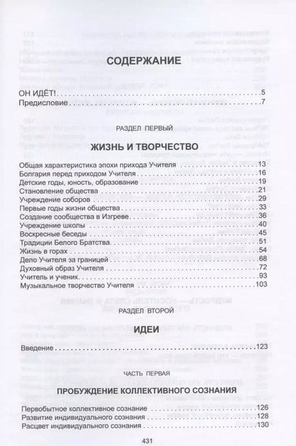 Фотография книги "Максим Константинов: Учитель"
