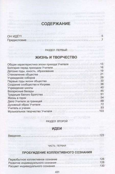 Фотография книги "Максим Константинов: Учитель"
