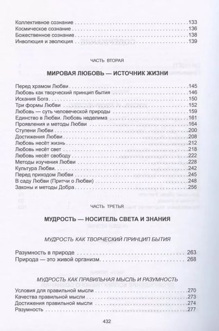 Фотография книги "Максим Константинов: Учитель"