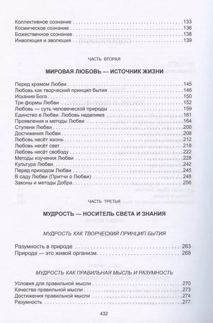 Фотография книги "Максим Константинов: Учитель"