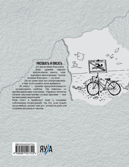 Фотография книги "Максим Кучеренко: Сорок шесть минут"