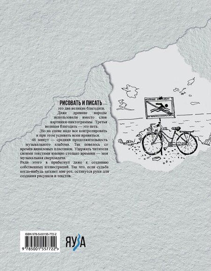 Фотография книги "Максим Кучеренко: Сорок шесть минут"