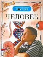 Обложка книги "Максим Лукьянов: Человек"