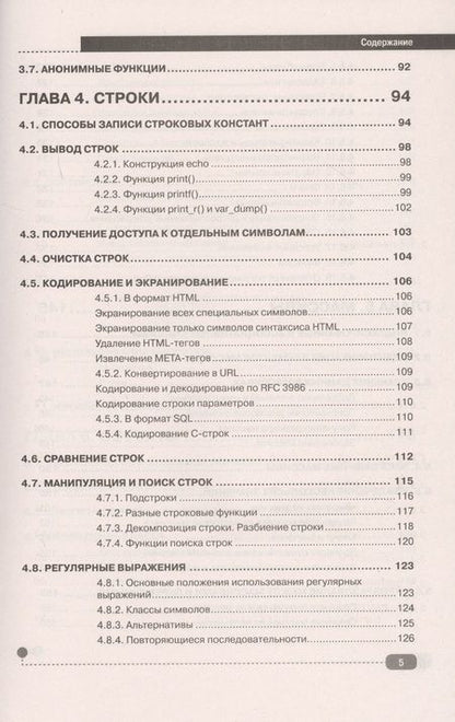 Фотография книги "Максим Лукьянов: РНР. Полное руководство и СПРАВОЧНИК функций"
