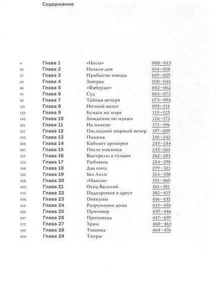 Фотография книги "Максим Марков: Левиафан. Разбор по косточкам"
