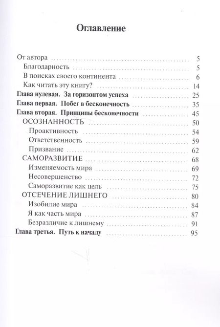 Фотография книги "Максим Матвеев: Компас успеха. 2-е издание, доработанное и осмысленное"