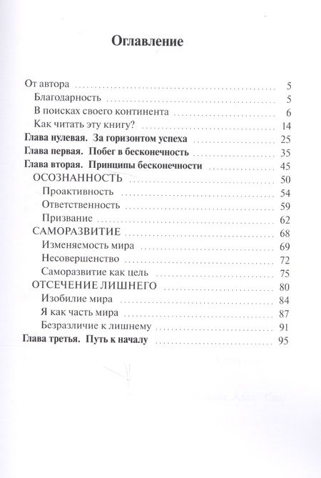 Фотография книги "Максим Матвеев: Компас успеха. 2-е издание, доработанное и осмысленное"