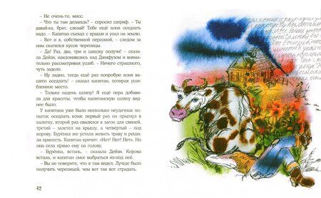 Фотография книги "Максим Мильчаков: Капитан Минральд и его команда"