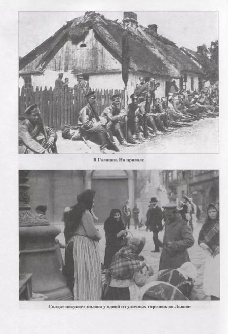 Фотография книги "Максим Оськин: Русский солдат в окопах Первой мировой"