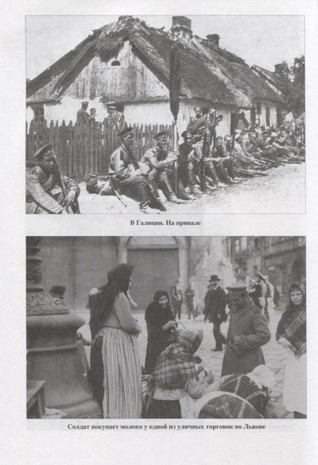 Фотография книги "Максим Оськин: Русский солдат в окопах Первой мировой"
