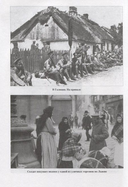 Фотография книги "Максим Оськин: Русский солдат в окопах Первой мировой"