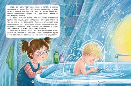 Фотография книги "Максим Пискунов: Тайна особенного космонавта"