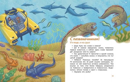 Фотография книги "Максим Политкин: Животные. Детская энциклопедия"