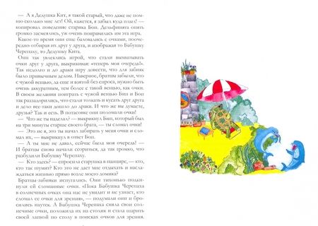 Фотография книги "Максим Шанин: Океанские сказки"