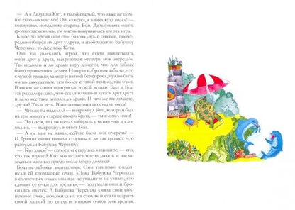 Фотография книги "Максим Шанин: Океанские сказки"