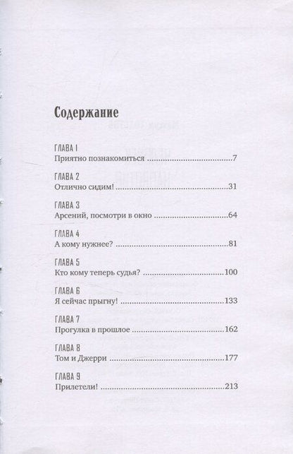 Фотография книги "Максим Толстов: Человек - напротив"