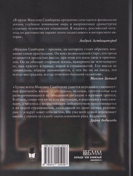 Фотография книги "Максим Витальевич: Спать не хочется"