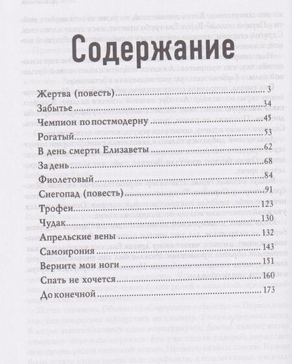 Фотография книги "Максим Витальевич: Спать не хочется"