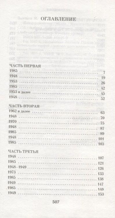 Фотография книги "Максим Замшев: Концертмейстер"