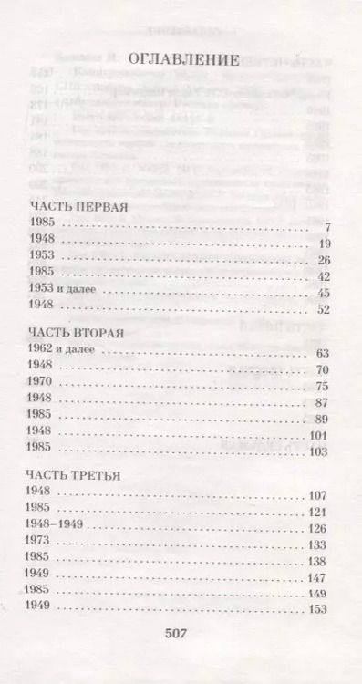 Фотография книги "Максим Замшев: Концертмейстер"