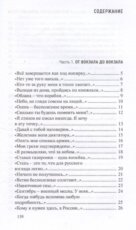 Фотография книги "Максим Замшев: Незаживающее"