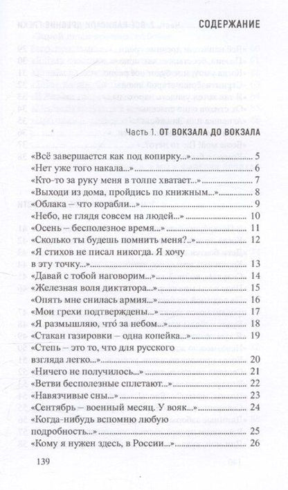 Фотография книги "Максим Замшев: Незаживающее"