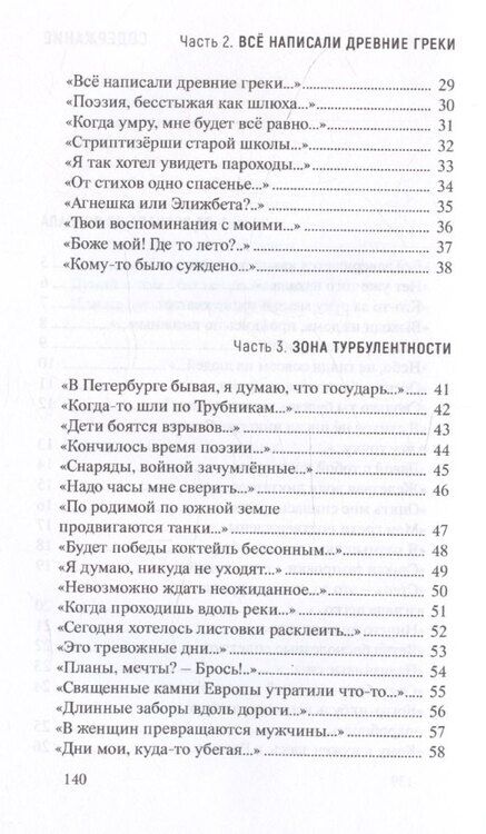 Фотография книги "Максим Замшев: Незаживающее"