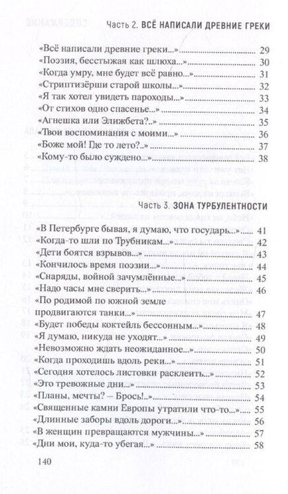 Фотография книги "Максим Замшев: Незаживающее"