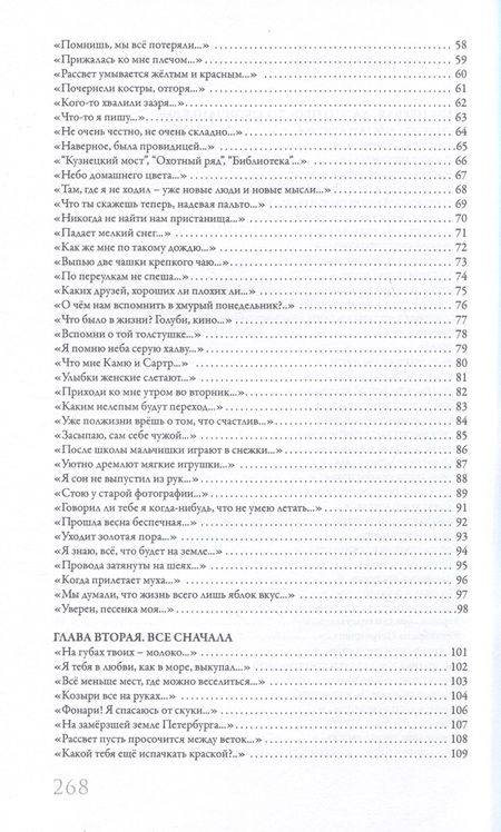 Фотография книги "Максим Замшев: Я жил в ладу с родной страной"