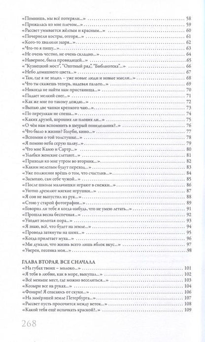 Фотография книги "Максим Замшев: Я жил в ладу с родной страной"