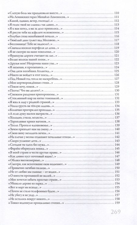 Фотография книги "Максим Замшев: Я жил в ладу с родной страной"