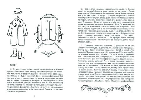 Фотография книги "Максимчук: Кактус, брошка, чемодан"