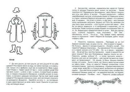 Фотография книги "Максимчук: Кактус, брошка, чемодан"