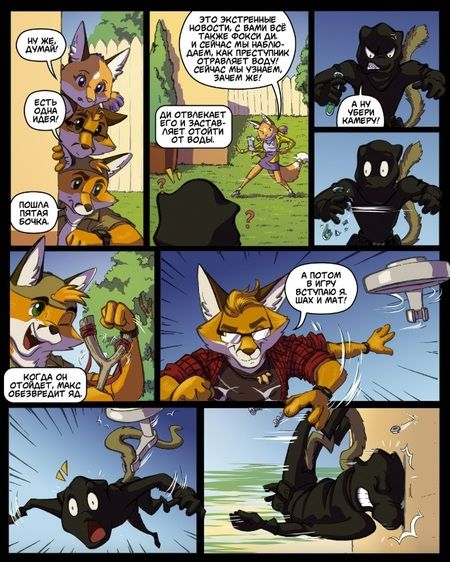 Фотография книги "Максименко, Ленивкин: Агенты Фоксла. Том 1"