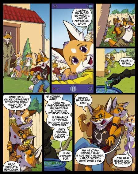 Фотография книги "Максименко, Ленивкин: Агенты Фоксла. Том 1"