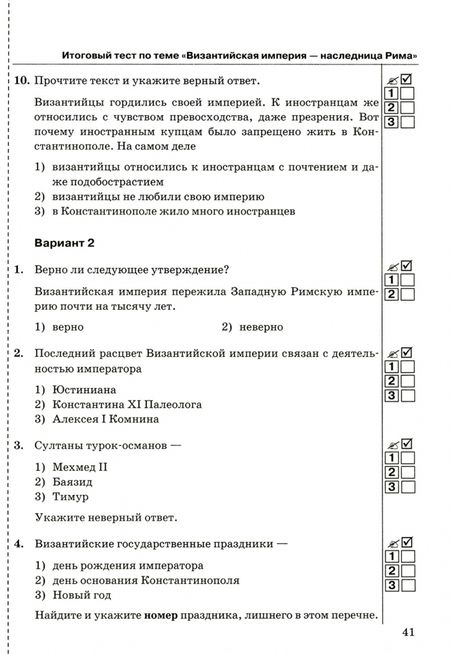 Фотография книги "Максимов: История Средних веков. 6 класс. Тесты. ФГОС"
