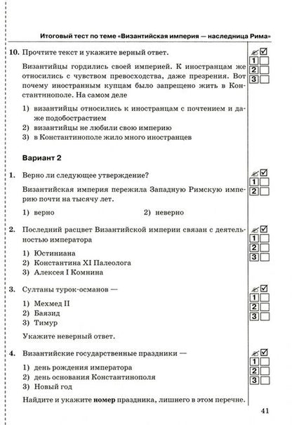 Фотография книги "Максимов: История Средних веков. 6 класс. Тесты. ФГОС"