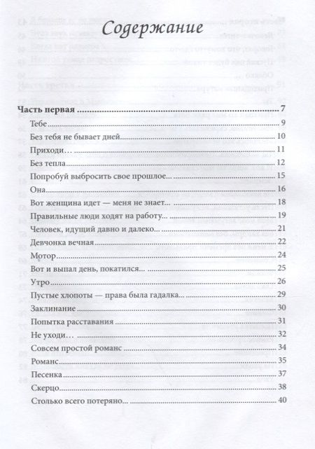 Фотография книги "Максимов: Любовь и другие подробности. Бредятинки в рифму"