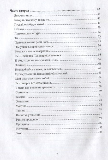Фотография книги "Максимов: Любовь и другие подробности. Бредятинки в рифму"