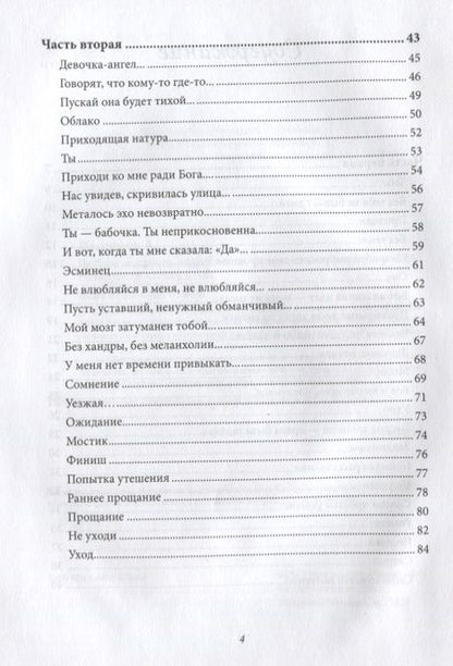 Фотография книги "Максимов: Любовь и другие подробности. Бредятинки в рифму"