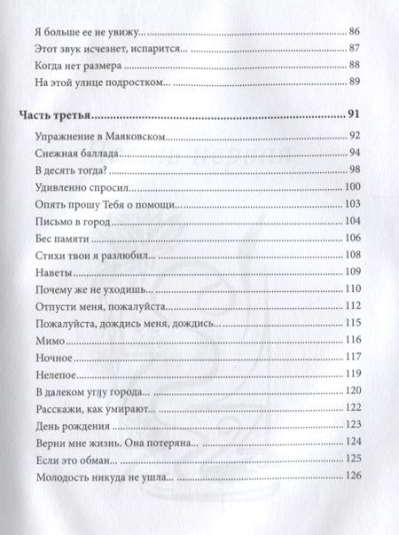 Фотография книги "Максимов: Любовь и другие подробности. Бредятинки в рифму"