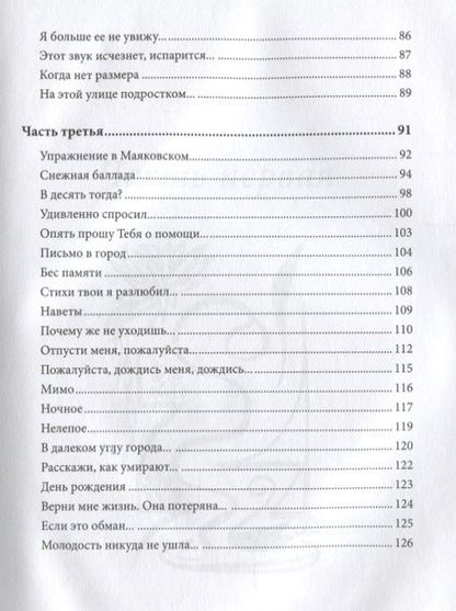Фотография книги "Максимов: Любовь и другие подробности. Бредятинки в рифму"