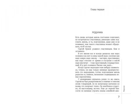 Фотография книги "Максимов: Мой Декамерон для тебя. Роман про любовь и другие главные глупости в жизни"