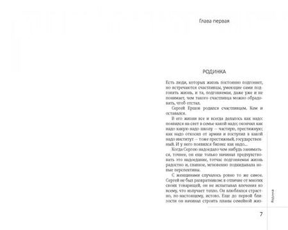 Фотография книги "Максимов: Мой Декамерон для тебя. Роман про любовь и другие главные глупости в жизни"