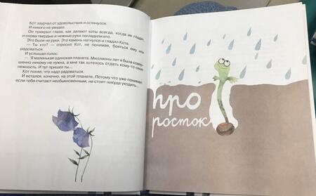 Фотография книги "Максимов: Сказки для Таты и Малюси"