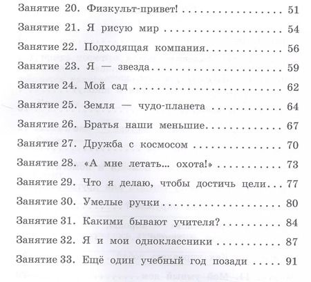 Фотография книги "Максимова, Фоменко: Путь к успеху. Портфель достижений для 3 класса общеобразовательных организаций. ФГОС"