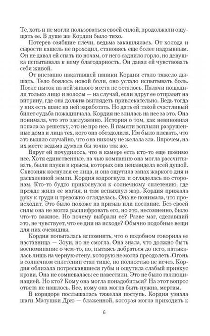 Фотография книги "Максимова: Игра проклятий. В поисках короля"