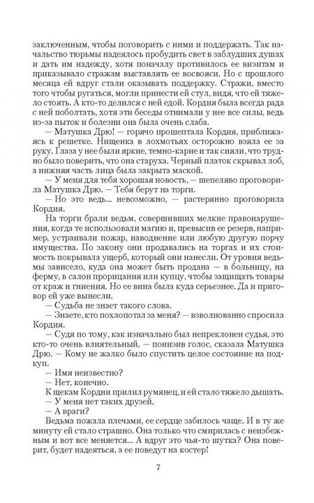 Фотография книги "Максимова: Игра проклятий. В поисках короля"